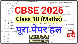 CBSE 10th Maths (Standard) Solved Paper 2026 | CBSE Class 10 Maths Board Question Paper 2026