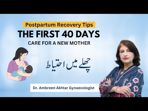 Essential Postpartum Care for New Mother | First 40 Days After Baby Birth | Dr. Ambreen Akhtar