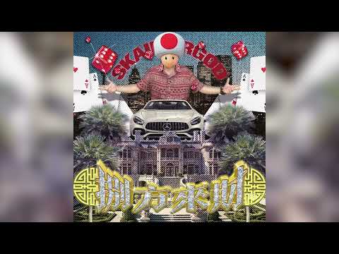 大展鴻圖 By Toad (AI Cover)
