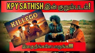 Killego short film | By kpy Sathish |  English dubbed |#comedy #shortfilm #story #fun #newyear2026 