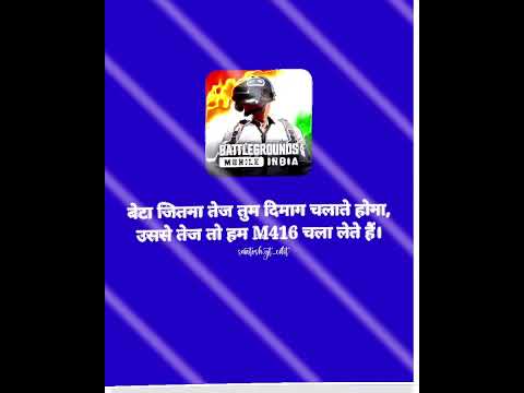 Hum Dimag se jyaada m4 chalate hai | bgmi best shayari status | pubg | BGMI