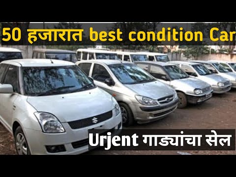 🔥 अर्जंट स्वस्त गाड्यांचा सेल विकायला 🔥 at S K Motors #SecondHandCarsInPuneMarathi #usedcars