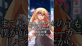 「ゆっくり茶番劇」僕はストーカーの女の子に告白するそうです #ゆっくり実況 #ゆっくり霊夢 #ゆっくすたー #ゆっくり小説 #東方投稿者公式チャンネル