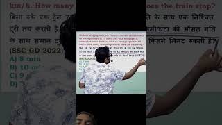 #ssc #mathsconceptking #mathstrick #maths #exam #mathswizardgaganpratapsir