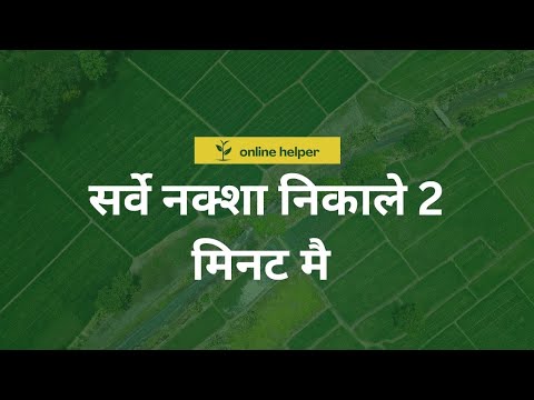 servey naskha 2 minutes mai dekhe