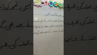 Qibla Kay aadaab #shortlectures #foryou #shortsvideo #viralvideo