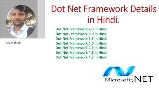 What is .NET Framework ? IN HINDI.  Why You Need .Net Framework? || डॉट नेट फ्रेमवर्क क्या है ||  |?