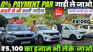 🔴Delhi ||Biggest Used Car Sale At Jolly Motors Delhi Car Bazar Second hand, Second hand Car in Delhi