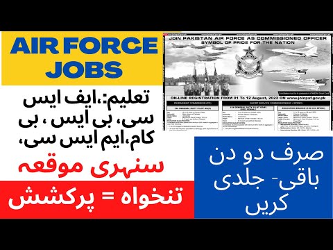 government jobs 2022 join Pakistan air force as commissioned officer,flying office jobs pak army job