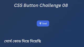 Web Design Bangla Tutorial | CSS Button Design Challenge 8 #webdesignbanglatutorial #csstutorial