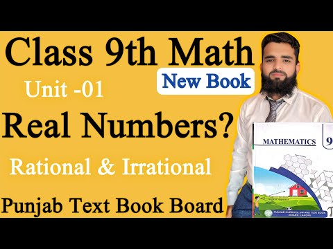 9th Math New Book Introduction to Real Numbers |Rational & Irrational numbers PCTB  | @mathbymra