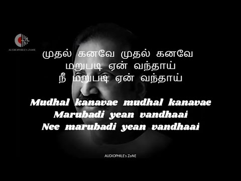 Mudhal Kanave | Majunu | Lyrical_1080p