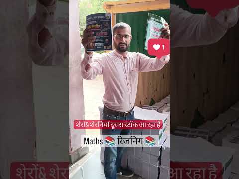 msguru//maths book/army