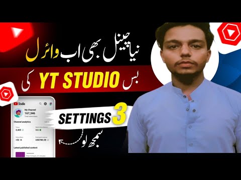 HOW TO 3 SECRET SETTING ON YT Studio AND INCREASE VIEWS