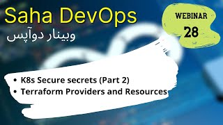 SAHA DevOps Talks - Webinar 28  ساها دوآپس - وبینار بیست و هشتم