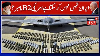 Iran-America War Update: Will Iran Shoot Down US B-2 Bomber? S-400 Deployed! | Khamenei | N18G