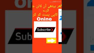 Online Copy Paste Work from Home//in Urdu