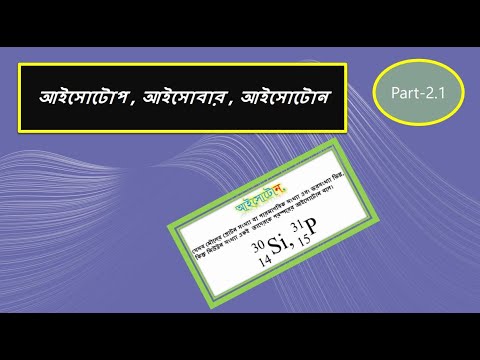 part-3|| ssc chemistry || polytechnic|| আইসোটোপ-আইসোবার-আইসোটোন
