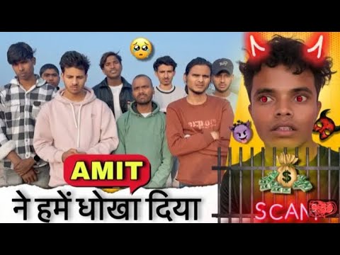 Amit ne diya dhokha 🤑🤑 please saport me
