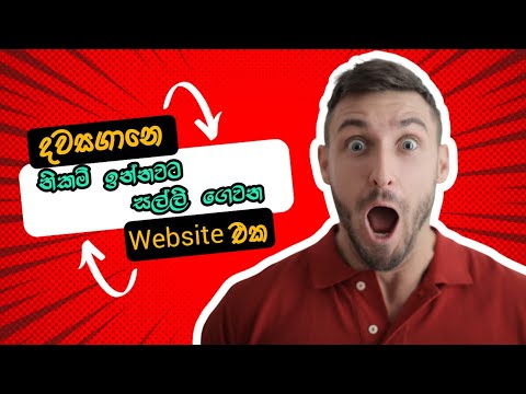 Best e money website 2024 | Freeward tutorial 2024 | SL E Drop