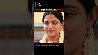 [Last Part] South Vaazhai Hindi Dubbed Movie 🎬 #shorts @guddoexplain #movie