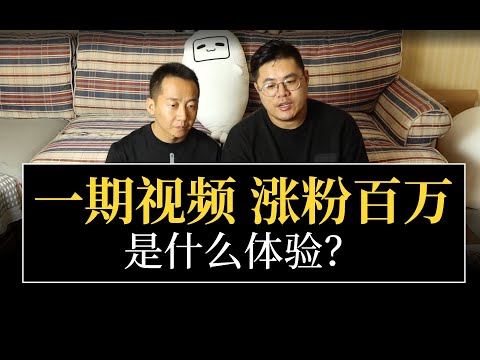 「偷拍靖國神社」視頻播放上億，一夜爆火後我們都經歷了什麽？