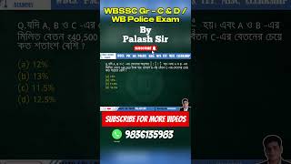 WBSSC Group C & D II WB Police Exam !! #shorts #ytshorts #trending #rightdecisionacademy