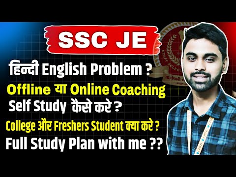 Doubt About SSC Je ?? 🤔 | Medium | Coaching |Self Study | Study Materials.. etc