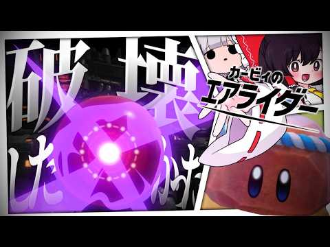 [Air Rider] Countermeasures against the overly advanced Gigantes! ! Trying to win with a gigantic...