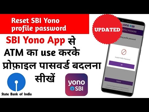 SBI Yono reset profile password | How to Reset SBI Yono Profile Password Online | SBI Yono