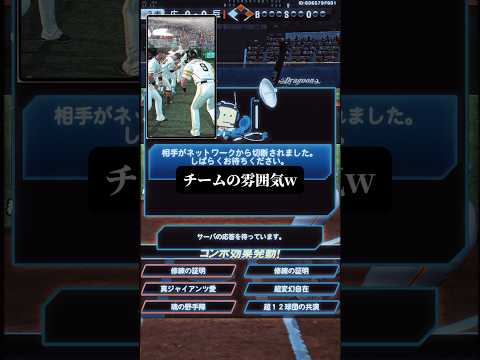 勝って嬉しそうなプロスピのBeRealw#プロスピ#shorts