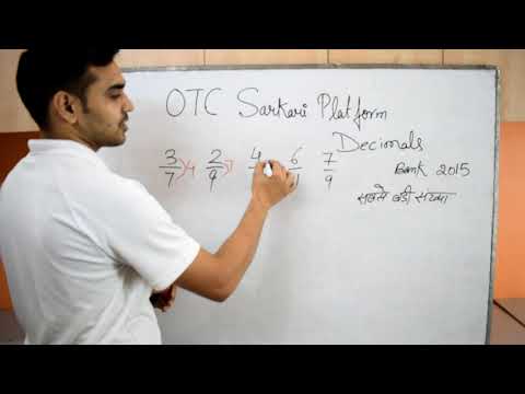 Number system||fractions largest digital|| चुटकियों में आंसर