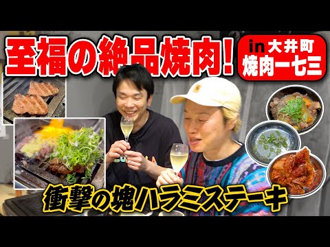 [Yakiniku] Kamaitachi Hamaya and Mitorizu Lily enjoy a delicious chunk of skirt steak! ~Oimachi: ...