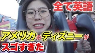 【英語Vlog】アメリカのディズニーが違いすぎる【日英字幕付き】
