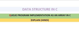 Queue Program in C Full Explain (Hindi)