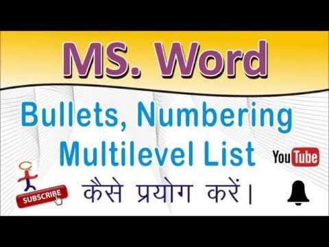 How to Use Bullets, Numbering & Multilevel List in MS Words In Hindi/ How to create Multilevel list