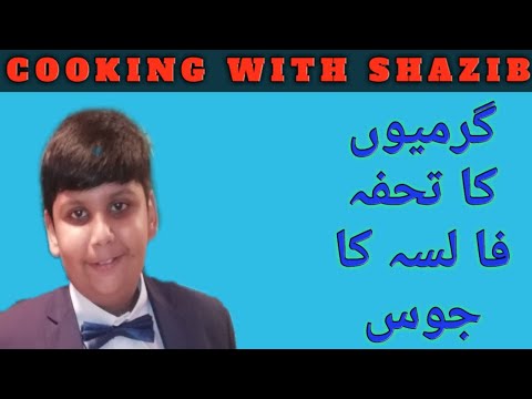 JUICE / FALSA KA JUICE / COOKING WITH SHAZIB