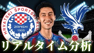 【鎌田大地】ズリニスキ×クリスタルパレス 2:45～キックオフ カファレンスリーグ リアルタイム分析
