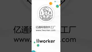iiworker ‑ software factory