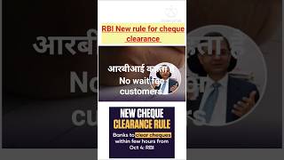 Rbi new rule for cheques clearance#shortsfeed#shorts#shortsytnews#rbi#news #informativeshorts