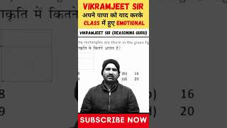 VIKRAMJEET SIR अपने पापा को याद करके CLASS में हुए EMOTIONAL | VIKRAMJEET SIR FAN CLUB | #shorts