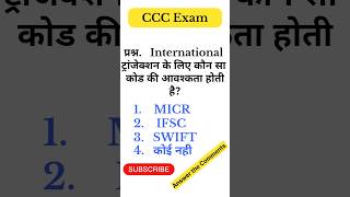 CCC (3) | CCC Prepration |