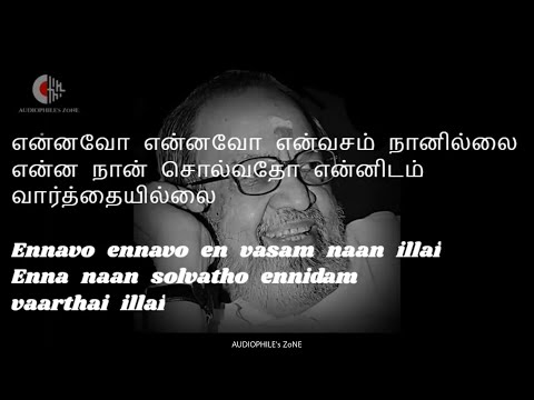 Ennavo Ennavo | Priyammanavale | Lyrical