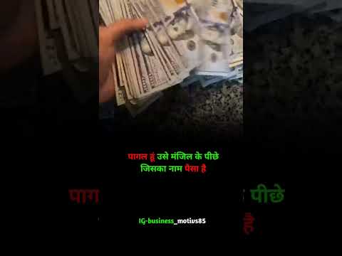 #motivational #money #shortvideo #shorts