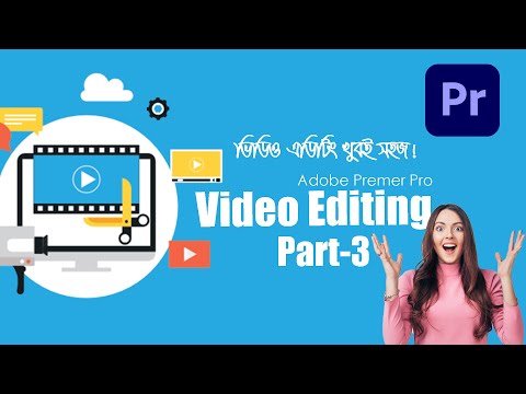 How to add logo and title on you video || ভিডিওতে কিভাবে লোগো ও টাইটেল যুক্ত করবেন Part-3