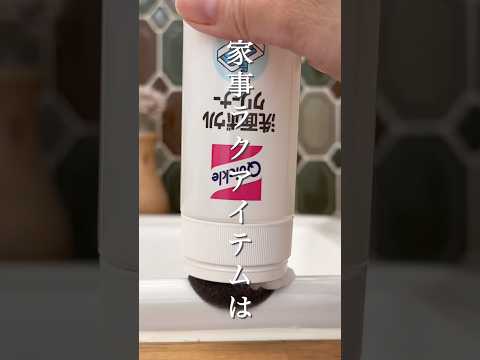[The buzzworthy housework-making item✨️] It's amazing!