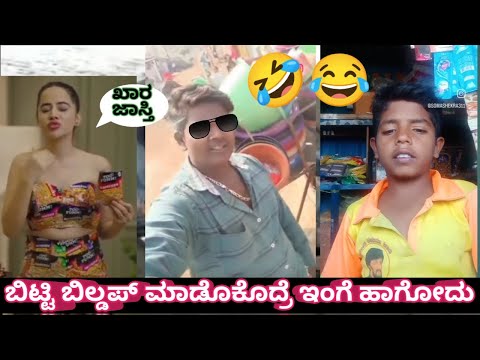 ಹುಚ್ಚಿ ಉರ್ವಿ | ಬಕೆಟ್ ಬಾಬ | kannada roast videos| Chethu kannadiga