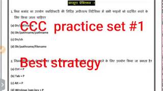 CCC PRACTICE SET #1