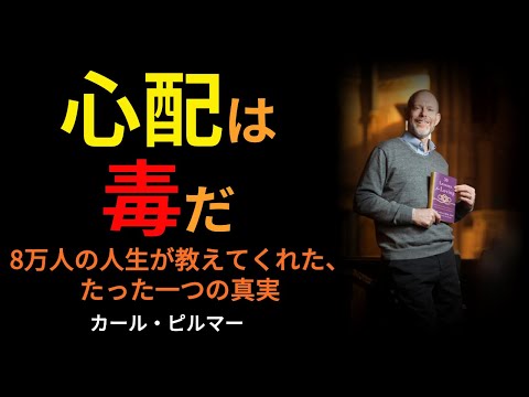 心配しても、何も変わらない｜“いま”を生きるための人生の教え｜名言｜人生の知恵