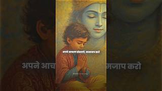 किसी से आशीर्वाद की जरूरत नहीं ❣️😊 #bhajankirtan #bhaktimarg #viralshorts #youtubeshorts